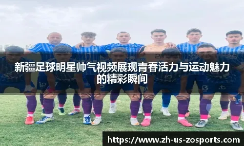尤尔曼德：多特是欧洲顶级球队；踢曼城是一次极好的学习机会